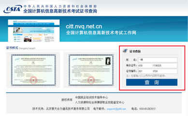 全国OSTA计算机信息高新技术证书报考条件及用途（计算机软件方向）