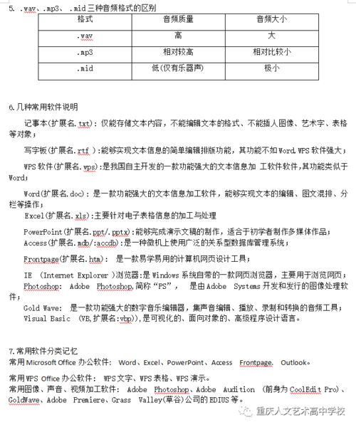 Windows无法检索有关这台计算机上的磁盘信息的解决方法 信息技术春考必备经典检测知识点